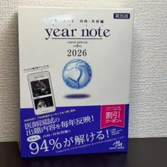 2026年最新】イヤーノート クーポンの人気アイテム - メルカリ