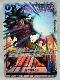 2026年最新】FB03-137 10倍かめはめ波の人気アイテム - メルカリ