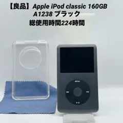 2026年最新】iPod classic 160GBの人気アイテム - メルカリ