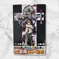 2026年最新】death note 1 初版の人気アイテム - メルカリ