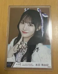 2026年最新】本田珠由記 直筆の人気アイテム - メルカリ