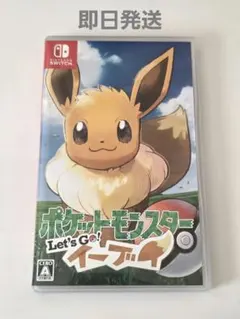 2026年最新】ポケモンレッツゴーイーブイの人気アイテム - メルカリ