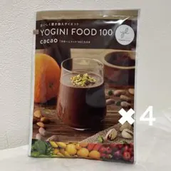 2026年最新】ヨギーニフード カカオの人気アイテム - メルカリ