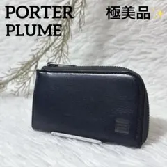2026年最新】ポーター porter プリュムの人気アイテム - メルカリ