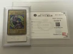 2026年最新】ブラックマジシャン 初期 ars9の人気アイテム - メルカリ