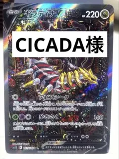 2026年最新】ギラティナV sr s11ロストアビスの人気アイテム - メルカリ