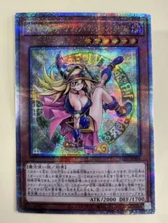 2026年最新】魔術師の弟子 ブラックマジシャンガール シクの人気