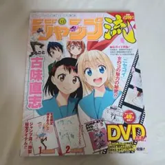 2026年最新】ジャンプ流の人気アイテム - メルカリ
