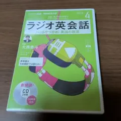 2026年最新】ラジオ英会話 cdの人気アイテム - メルカリ