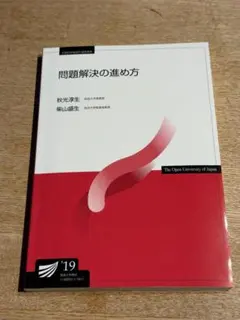 2026年最新】放送大学通信の人気アイテム - メルカリ