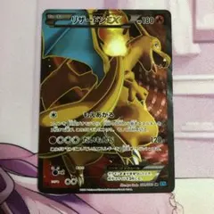 リザードンEX SR XY2 ワイルドブレイズ 081/080 - メルカリ
