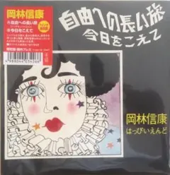 2026年最新】はっぴいえんどの人気アイテム - メルカリ