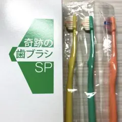 2026年最新】奇跡の歯ブラシの人気アイテム - メルカリ