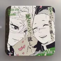 2026年最新】不死川玄弥 コースターの人気アイテム - メルカリ