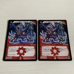 2026年最新】ボルメテウス武者ドラゴンの人気アイテム - メルカリ