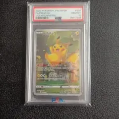 2026年最新】ピカチュウ ar psa9の人気アイテム - メルカリ