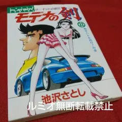 2026年最新】モデナの剣の人気アイテム - メルカリ