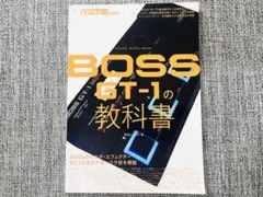 2026年最新】boss gt-1 教科書の人気アイテム - メルカリ