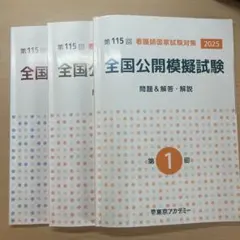 2026年最新】東京アカデミー第3回目模試の人気アイテム - メルカリ