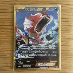 2026年最新】ギャラドスEX urの人気アイテム - メルカリ