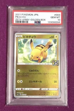 2026年最新】ピカチュウ 20th psa10の人気アイテム - メルカリ