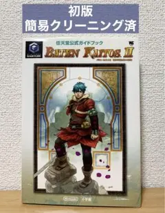 2026年最新】バテンカイトス 攻略本の人気アイテム - メルカリ