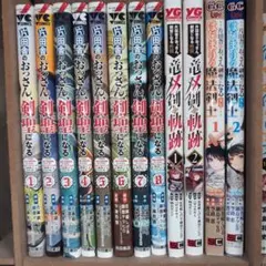 2026年最新】片田舎のおっさん 全巻の人気アイテム - メルカリ