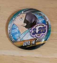 2026年最新】国見英 バースデーの人気アイテム - メルカリ