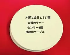 2026年最新】おうち太鼓の人気アイテム - メルカリ
