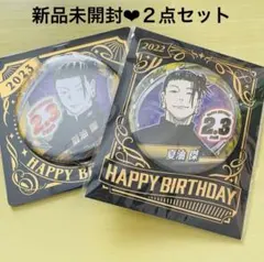 2026年最新】夏油傑 缶バッジの人気アイテム - メルカリ