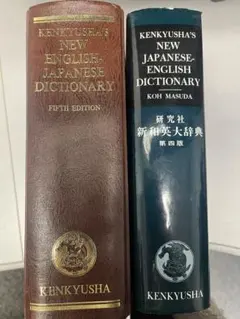 2026年最新】研究社 新和英大辞典 第5版の人気アイテム - メルカリ
