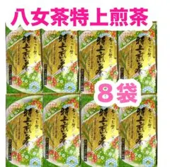 2026年最新】特上煎茶 八女茶の人気アイテム - メルカリ