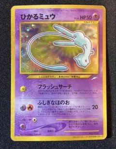 2026年最新】ポケモンカード ひかるミュウ 旧裏の人気アイテム - メルカリ