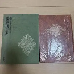 2026年最新】豪華版日本現代文学全集の人気アイテム - メルカリ