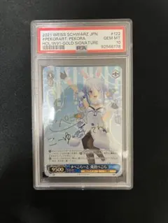 2026年最新】兎田ぺこら spの人気アイテム - メルカリ