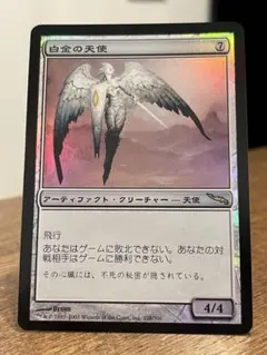 2026年最新】白金の天使 foilの人気アイテム - メルカリ