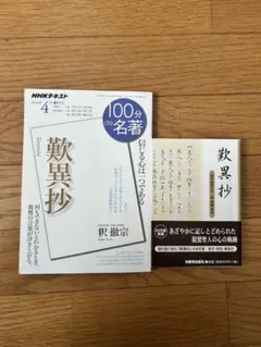 2026年最新】100分de名著 セットの人気アイテム - メルカリ