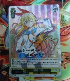 2026年最新】ニセコイ 桐崎の人気アイテム - メルカリ