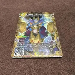 2026年最新】ムザルミブーゴ金の人気アイテム - メルカリ