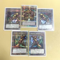 2026年最新】エクゾディア プリシクの人気アイテム - メルカリ