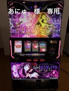 2026年最新】パチスロ実機 まどかの人気アイテム - メルカリ