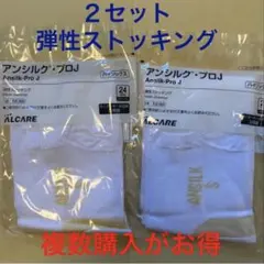 2026年最新】弾性ストッキングの人気アイテム - メルカリ