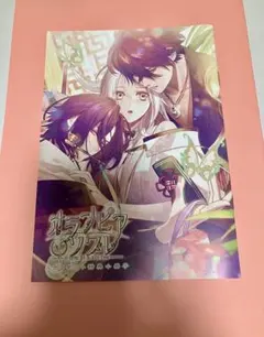 2026年最新】オランピアソワレ 小冊子の人気アイテム - メルカリ