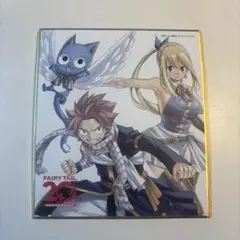 2026年最新】FairyTail 色紙の人気アイテム - メルカリ