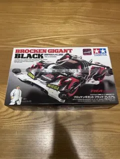2026年最新】ブロッケンギガント ブラックの人気アイテム - メルカリ