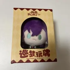 2026年最新】巡夢ぬいぐるみ マヨイの人気アイテム - メルカリ