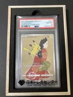 2026年最新】見返り美人 ピカチュウ psa8の人気アイテム - メルカリ