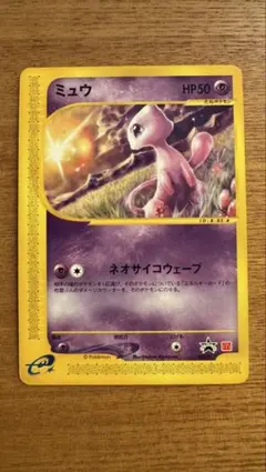 2026年最新】マクドナルド ミュウの人気アイテム - メルカリ