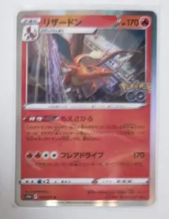 2026年最新】リザードン 003/053の人気アイテム - メルカリ