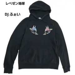 2026年最新】レペゼン地球 パーカーの人気アイテム - メルカリ